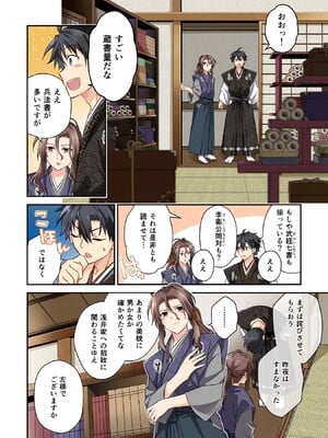 [森野x井の中の井守] 信長の妹が俺の嫁 第02卷_00024