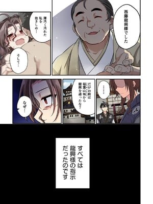 [森野x井の中の井守] 信長の妹が俺の嫁 第02卷_00027