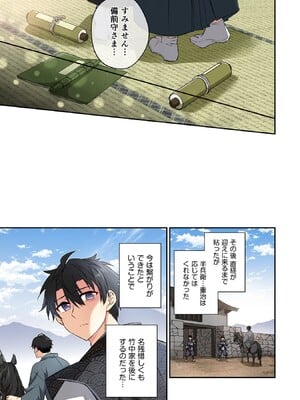 [森野x井の中の井守] 信長の妹が俺の嫁 第02卷_00031