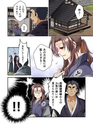 [森野x井の中の井守] 信長の妹が俺の嫁 第02卷_00032