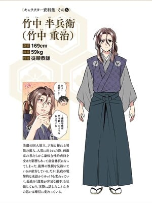 [森野x井の中の井守] 信長の妹が俺の嫁 第02卷_00038