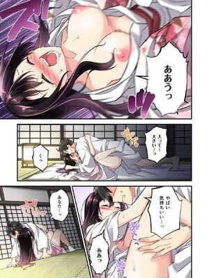 [森野x井の中の井守] 信長の妹が俺の嫁 第02卷_00041