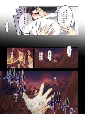 [森野x井の中の井守] 信長の妹が俺の嫁 第02卷_00043