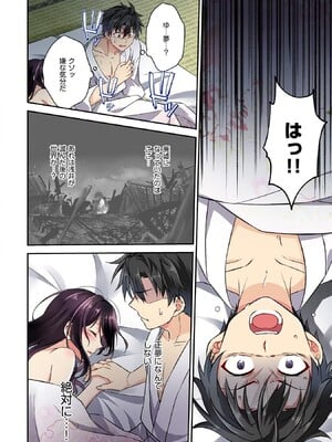[森野x井の中の井守] 信長の妹が俺の嫁 第02卷_00044