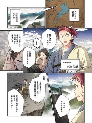[森野x井の中の井守] 信長の妹が俺の嫁 第02卷_00045