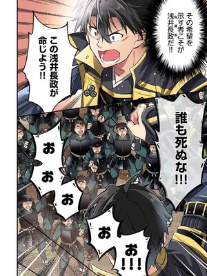[森野x井の中の井守] 信長の妹が俺の嫁 第02卷_00052
