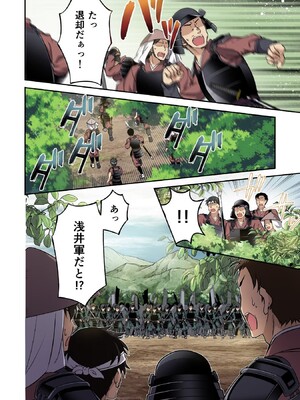 [森野x井の中の井守] 信長の妹が俺の嫁 第02卷_00064