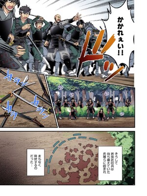 [森野x井の中の井守] 信長の妹が俺の嫁 第02卷_00065