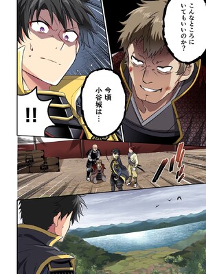 [森野x井の中の井守] 信長の妹が俺の嫁 第02卷_00068