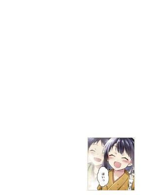 [森野x井の中の井守] 信長の妹が俺の嫁 第02卷_00072