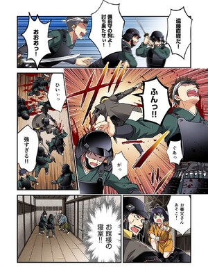 [森野x井の中の井守] 信長の妹が俺の嫁 第02卷_00076