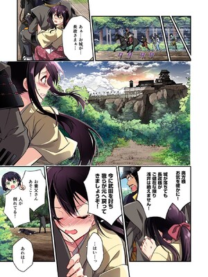 [森野x井の中の井守] 信長の妹が俺の嫁 第02卷_00085