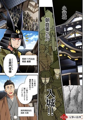 [森野x井の中の井守] 信長の妹が俺の嫁 第02卷_00089