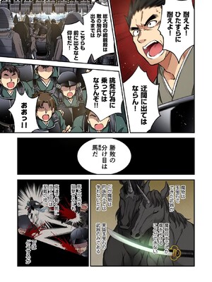 [森野x井の中の井守] 信長の妹が俺の嫁 第02卷_00093
