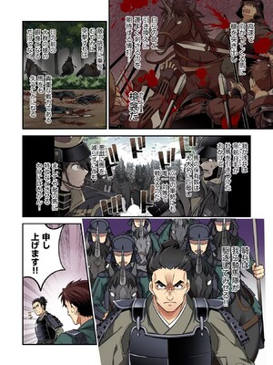 [森野x井の中の井守] 信長の妹が俺の嫁 第02卷_00094