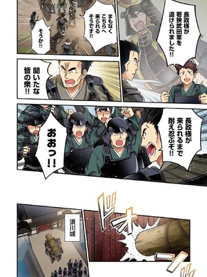 [森野x井の中の井守] 信長の妹が俺の嫁 第02卷_00096