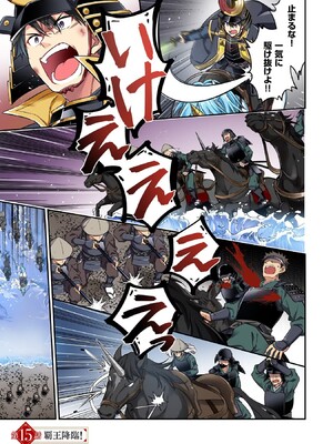 [森野x井の中の井守] 信長の妹が俺の嫁 第02卷_00107