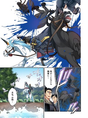 [森野x井の中の井守] 信長の妹が俺の嫁 第02卷_00111
