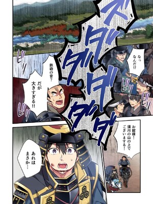 [森野x井の中の井守] 信長の妹が俺の嫁 第02卷_00114