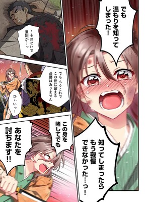 [森野x井の中の井守] 信長の妹が俺の嫁 第02卷_00129
