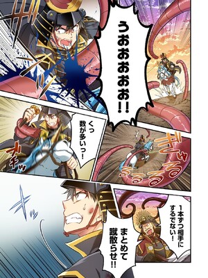 [森野x井の中の井守] 信長の妹が俺の嫁 第02卷_00135