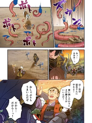 [森野x井の中の井守] 信長の妹が俺の嫁 第02卷_00137
