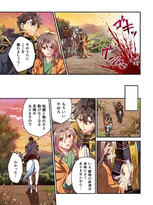 [森野x井の中の井守] 信長の妹が俺の嫁 第02卷_00143