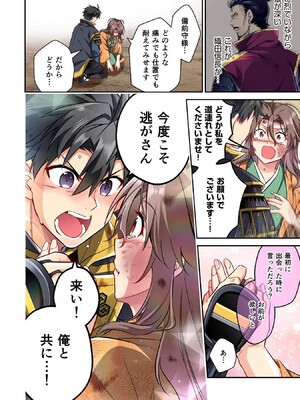 [森野x井の中の井守] 信長の妹が俺の嫁 第02卷_00148
