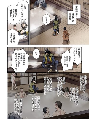 [森野x井の中の井守] 信長の妹が俺の嫁 第02卷_00152