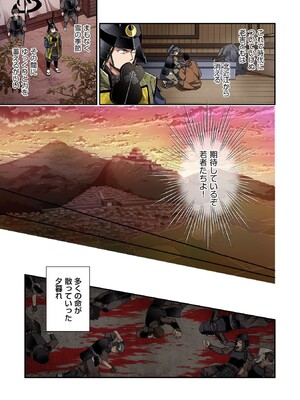 [森野x井の中の井守] 信長の妹が俺の嫁 第02卷_00155