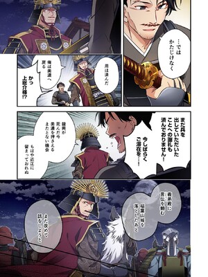 [森野x井の中の井守] 信長の妹が俺の嫁 第02卷_00159