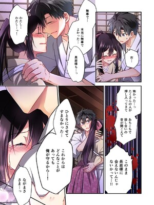 [森野x井の中の井守] 信長の妹が俺の嫁 第02卷_00161