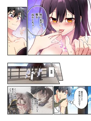 [森野x井の中の井守] 信長の妹が俺の嫁 第02卷_00170