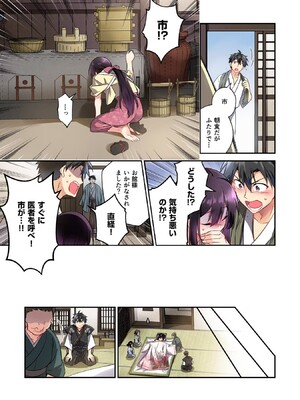 [森野x井の中の井守] 信長の妹が俺の嫁 第02卷_00171