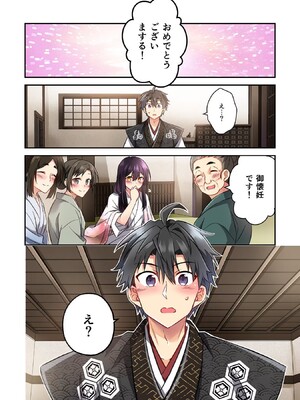 [森野x井の中の井守] 信長の妹が俺の嫁 第02卷_00172