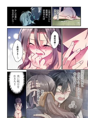 [森野x井の中の井守] 信長の妹が俺の嫁 第02卷_00176