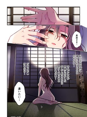 [森野x井の中の井守] 信長の妹が俺の嫁 第02卷_00190