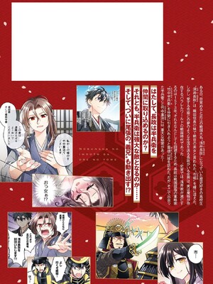 [森野x井の中の井守] 信長の妹が俺の嫁 第02卷_00195