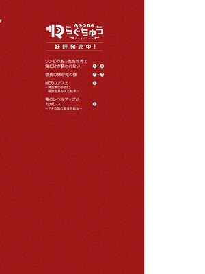[森野x井の中の井守] 信長の妹が俺の嫁 第02卷_00194