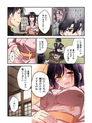 [森野x井の中の井守] 信長の妹が俺の嫁 第03卷_00013