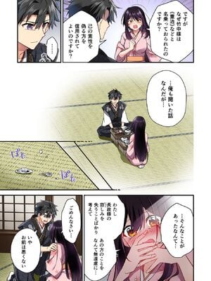 [森野x井の中の井守] 信長の妹が俺の嫁 第03卷_00015