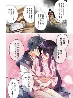 [森野x井の中の井守] 信長の妹が俺の嫁 第03卷_00016