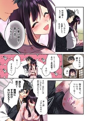 [森野x井の中の井守] 信長の妹が俺の嫁 第03卷_00017