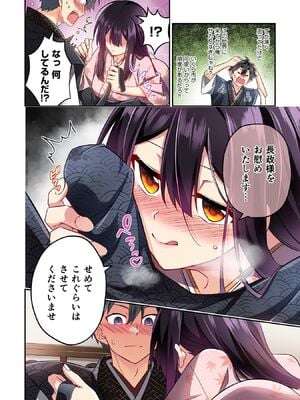 [森野x井の中の井守] 信長の妹が俺の嫁 第03卷_00018