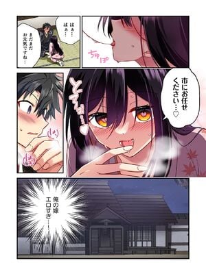[森野x井の中の井守] 信長の妹が俺の嫁 第03卷_00020