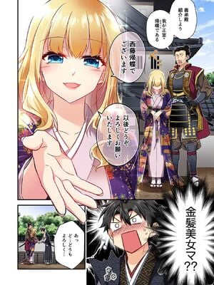 [森野x井の中の井守] 信長の妹が俺の嫁 第03卷_00028