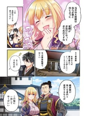 [森野x井の中の井守] 信長の妹が俺の嫁 第03卷_00031