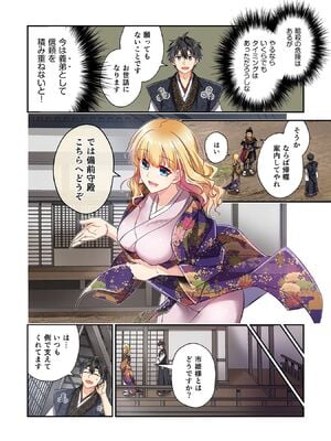 [森野x井の中の井守] 信長の妹が俺の嫁 第03卷_00032