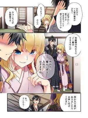 [森野x井の中の井守] 信長の妹が俺の嫁 第03卷_00033