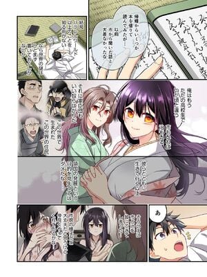[森野x井の中の井守] 信長の妹が俺の嫁 第03卷_00034